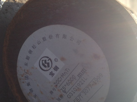 合水20CrMnTi合金结构钢
