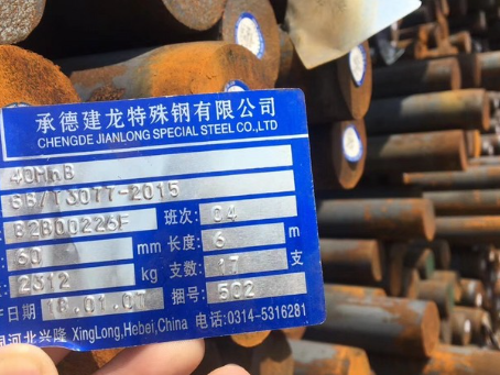 合水40MnB合金结构钢